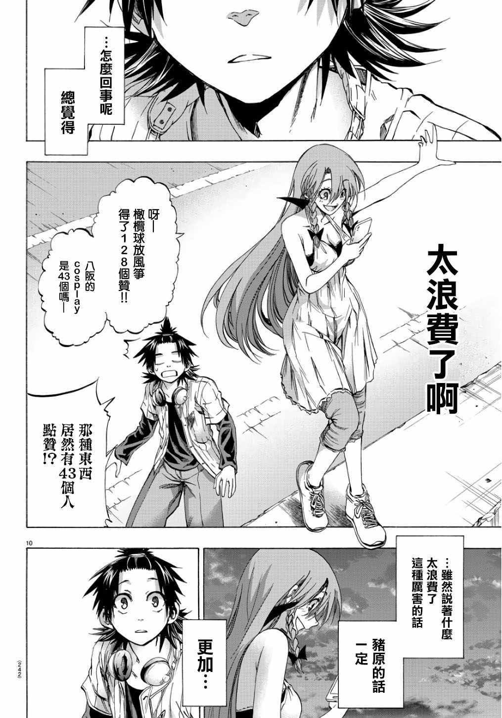 第18话