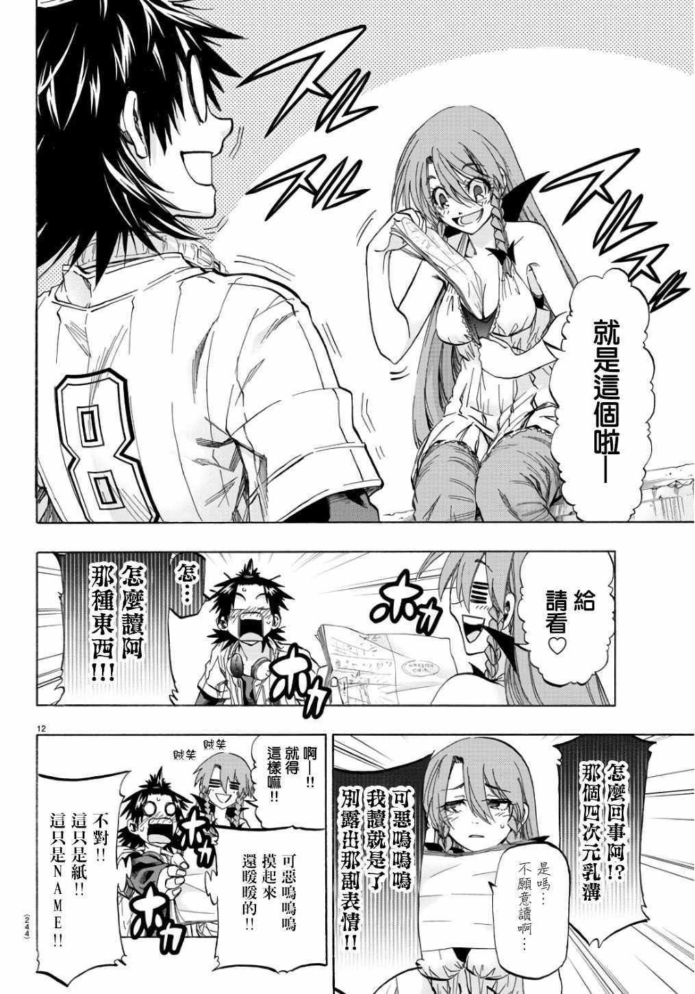 第18话