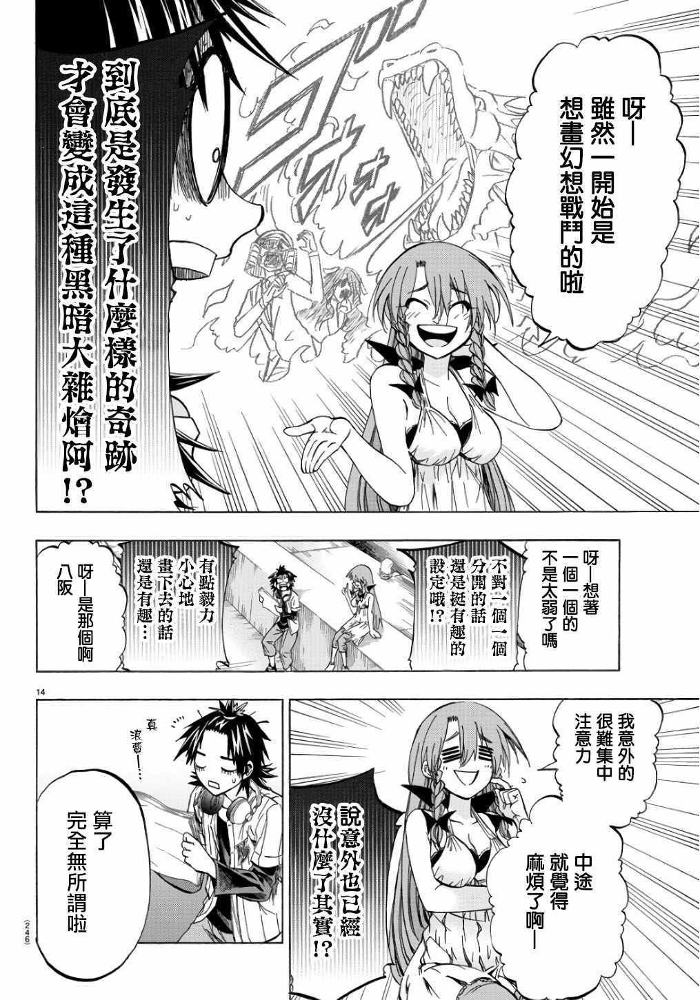 第18话