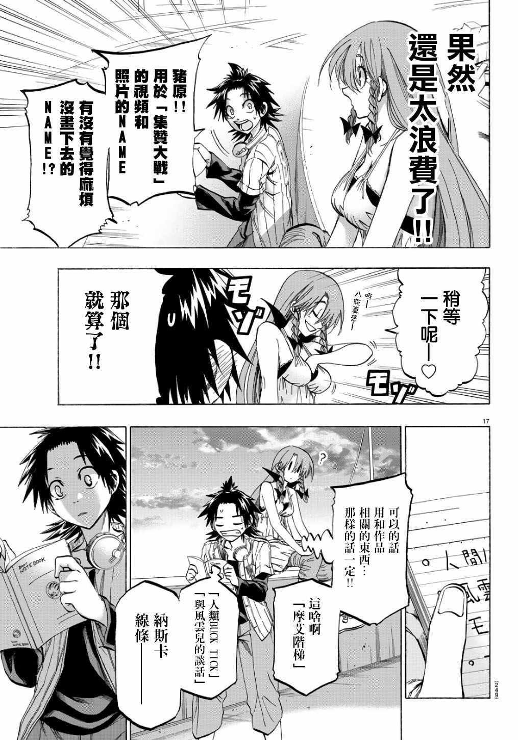 第18话