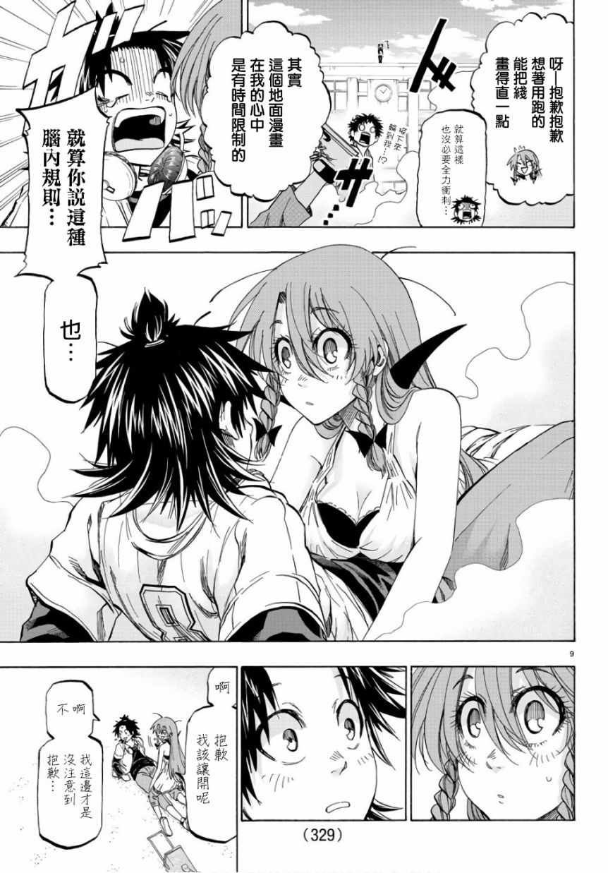 第19话
