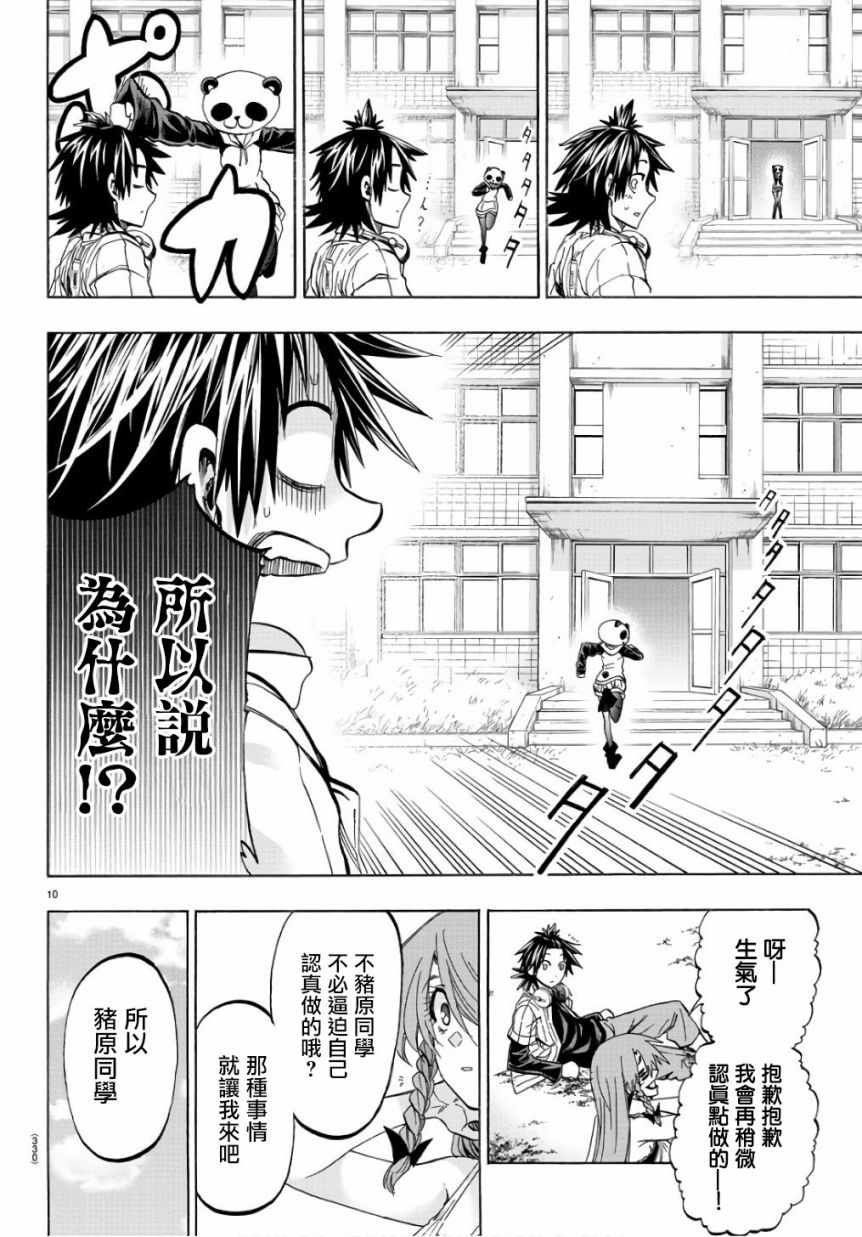 第19话