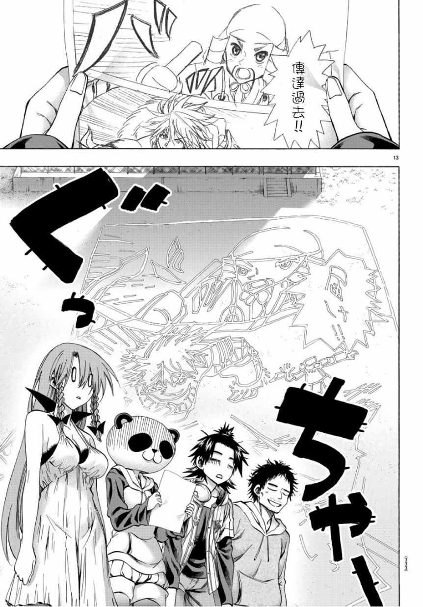 第19话