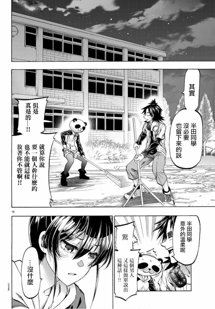 第19话