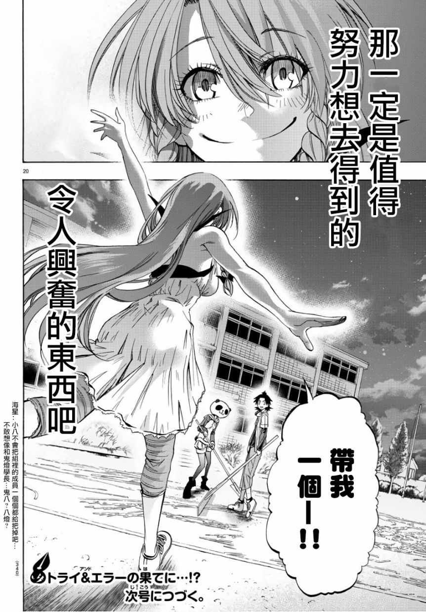 第19话