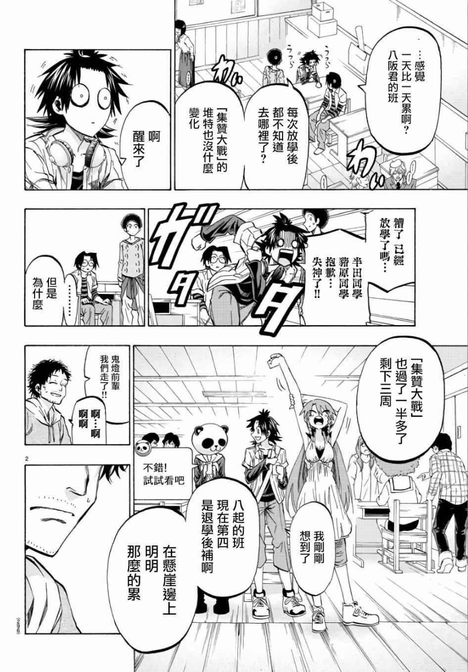 第20话