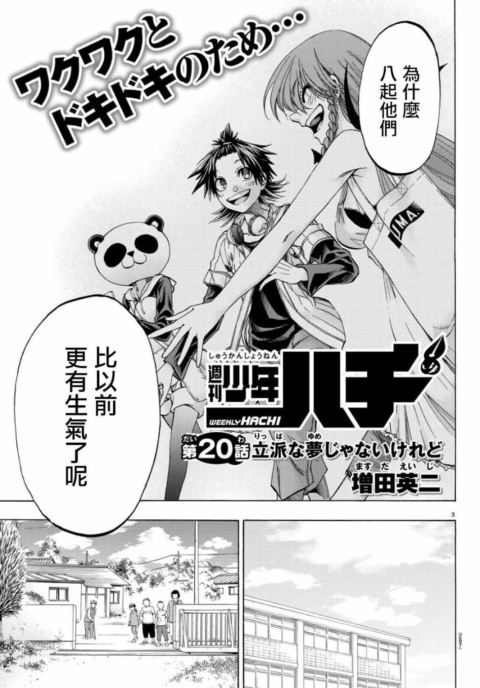 第20话