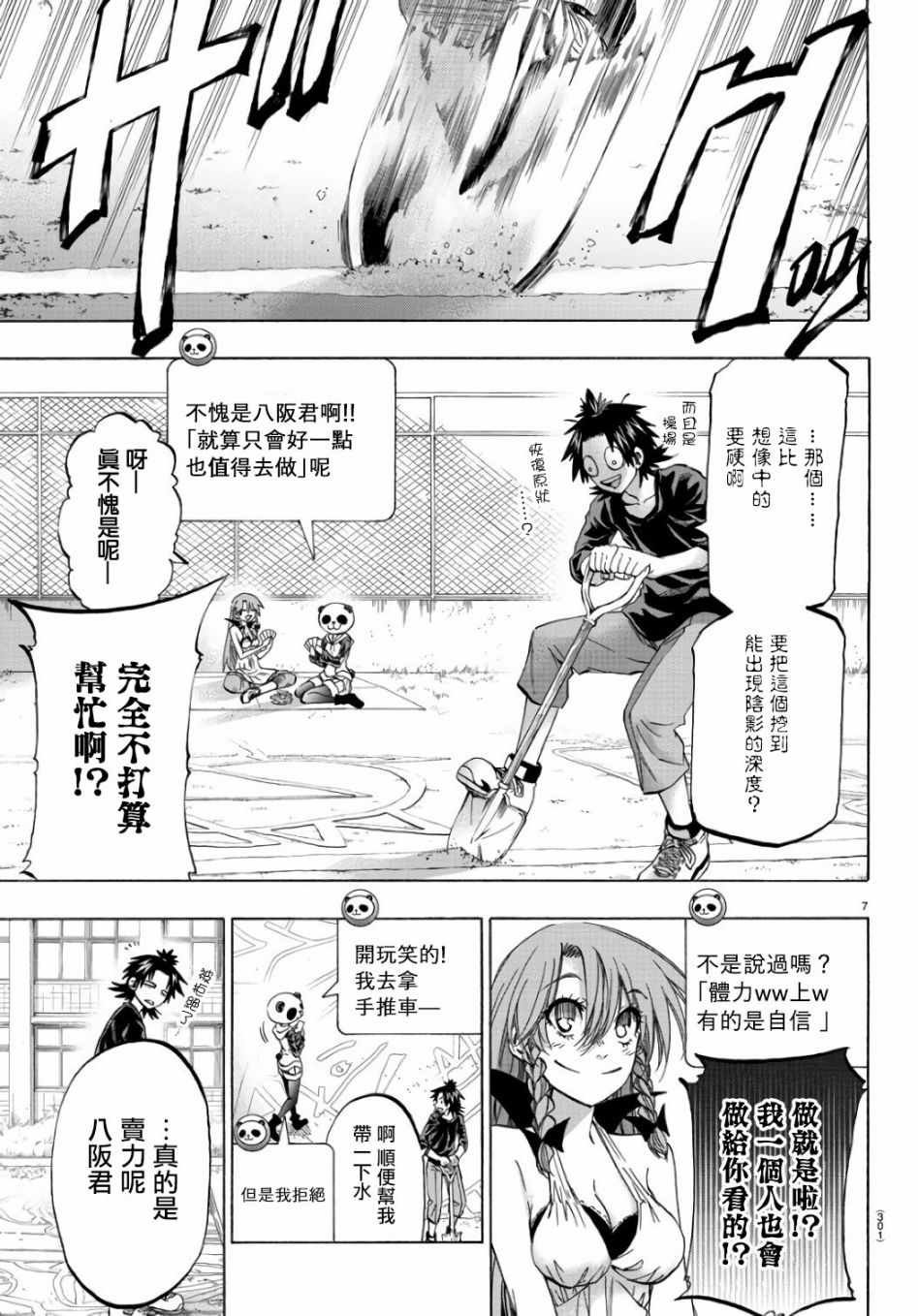 第20话