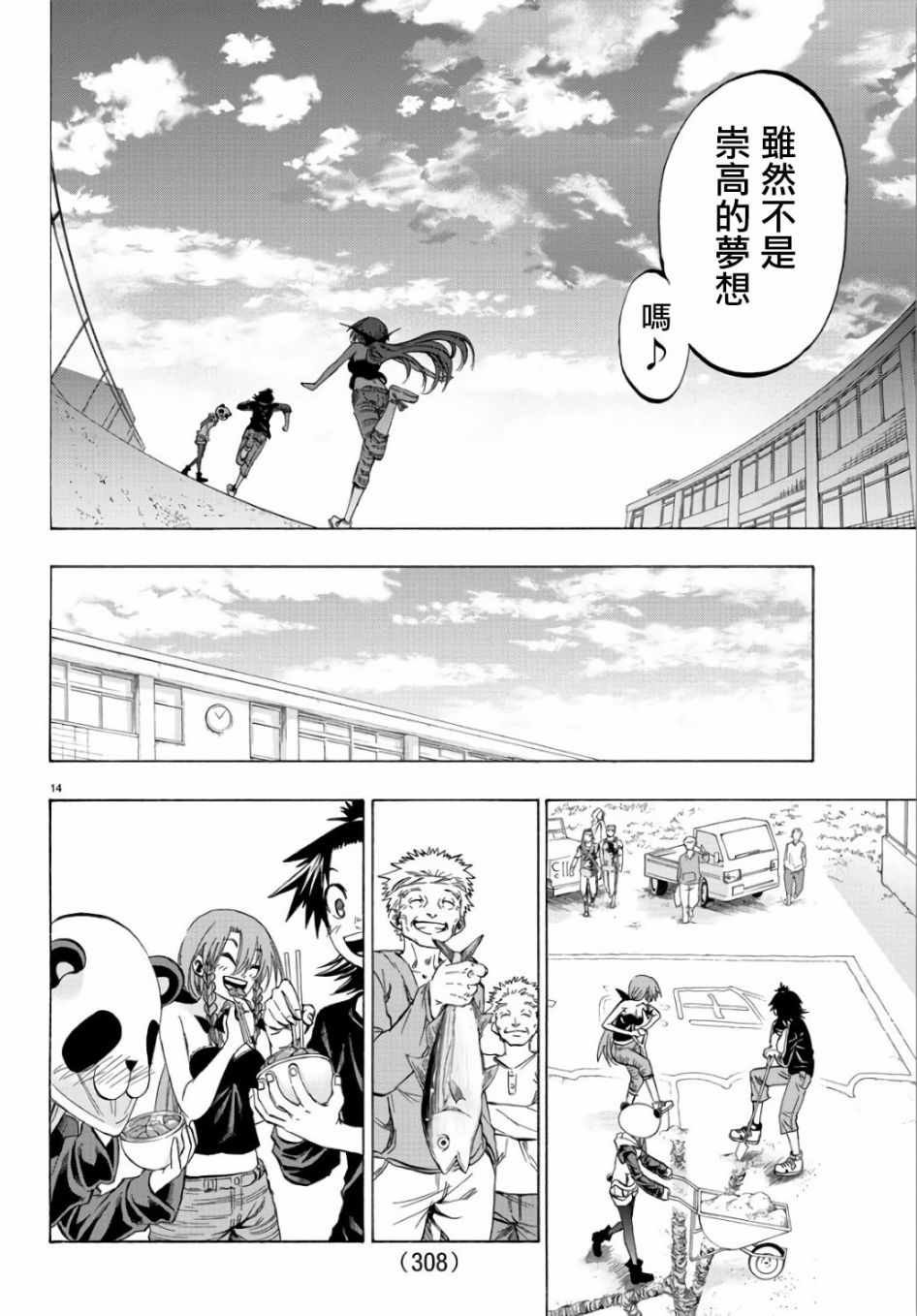 第20话