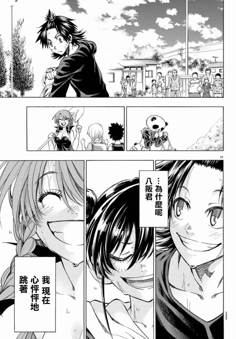 第20话