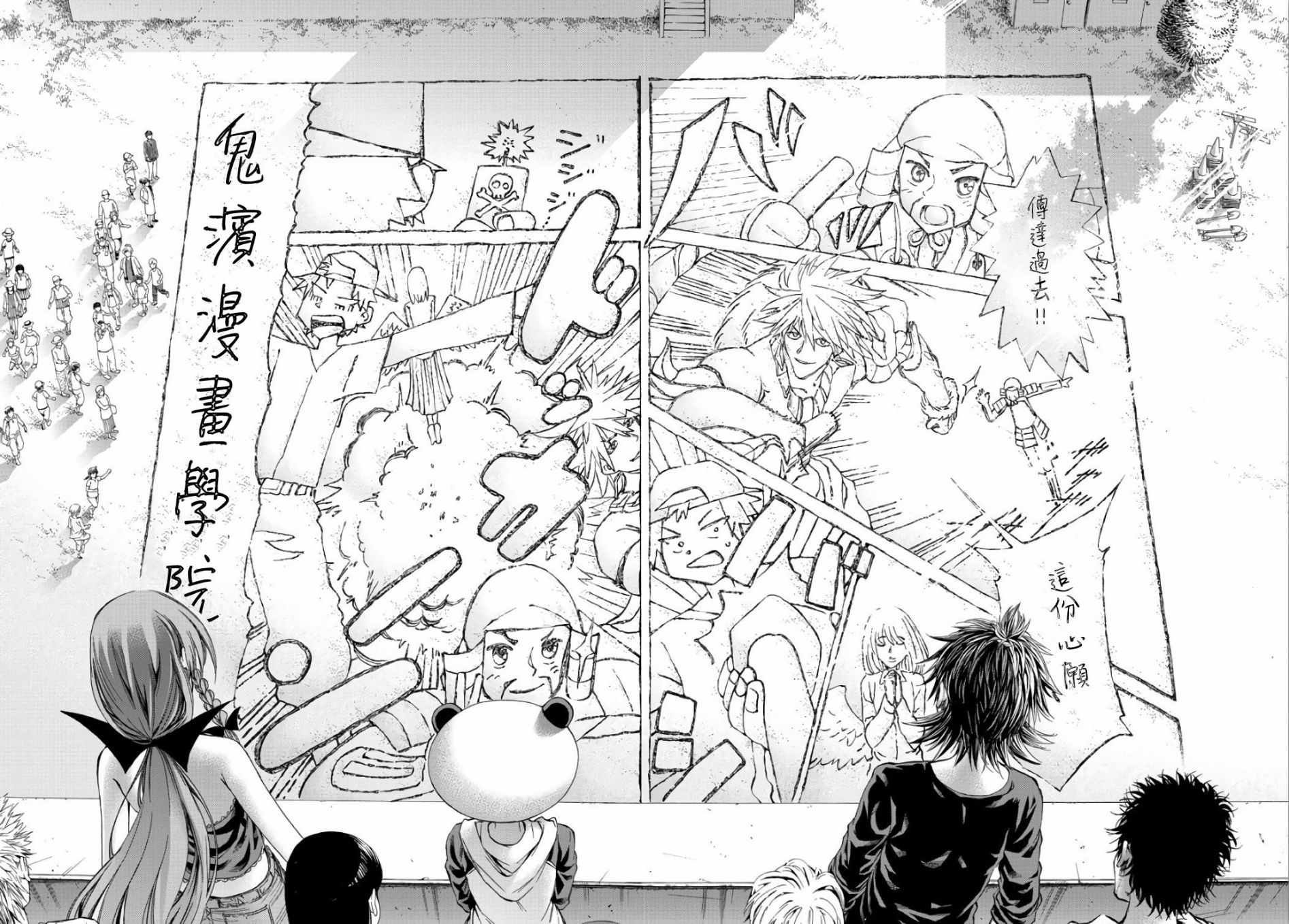 第20话