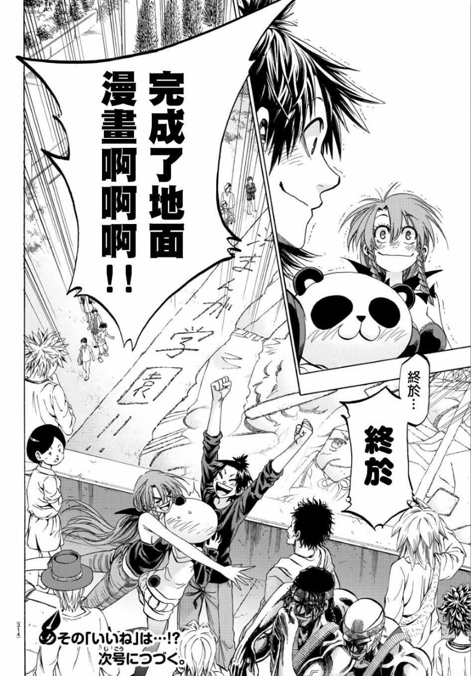 第20话