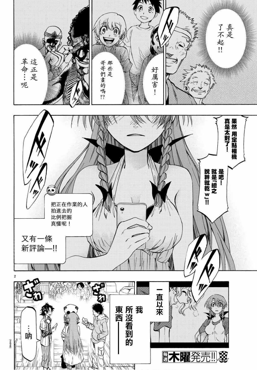 第21话
