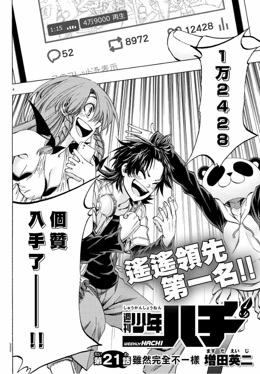第21话