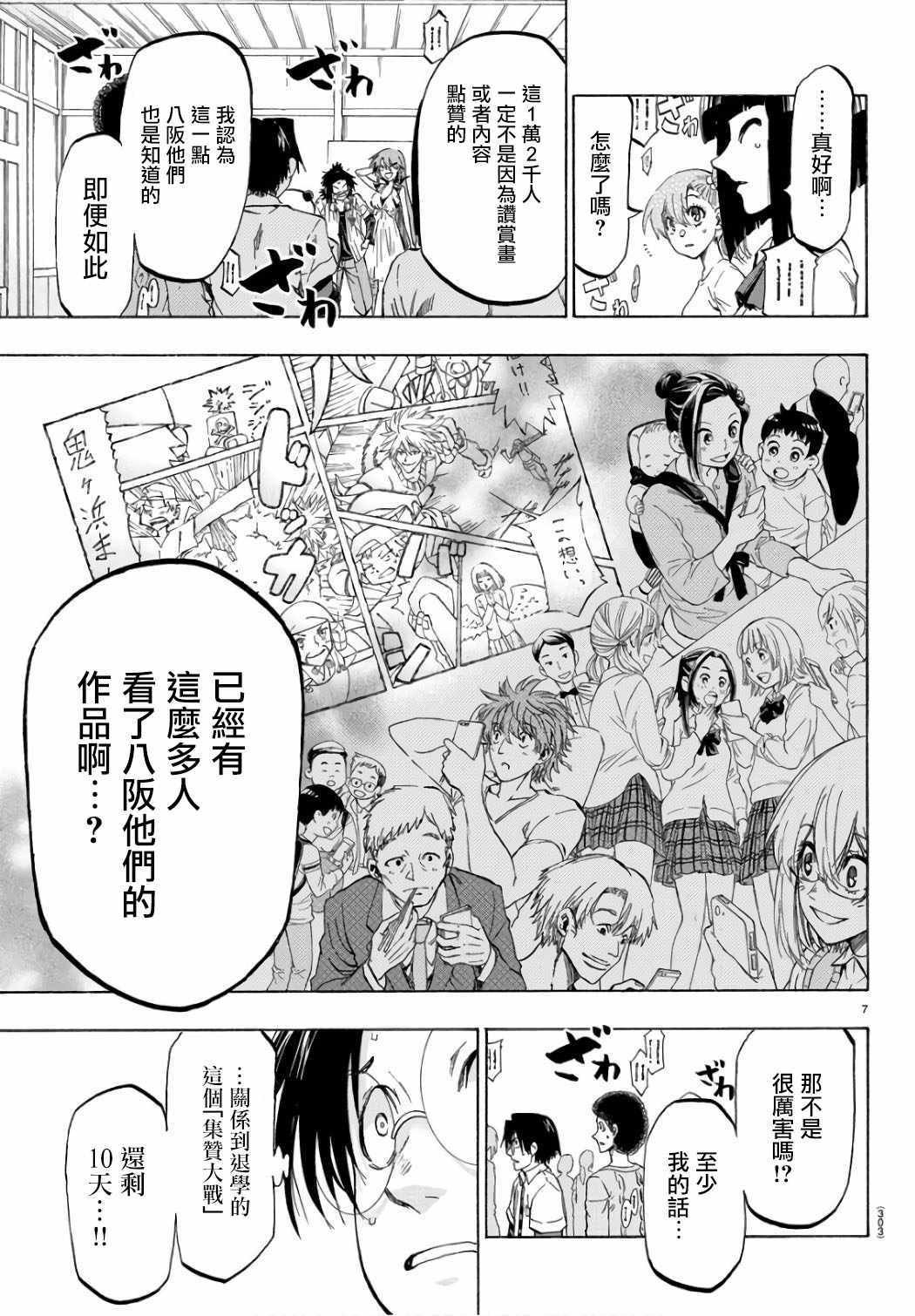 第21话