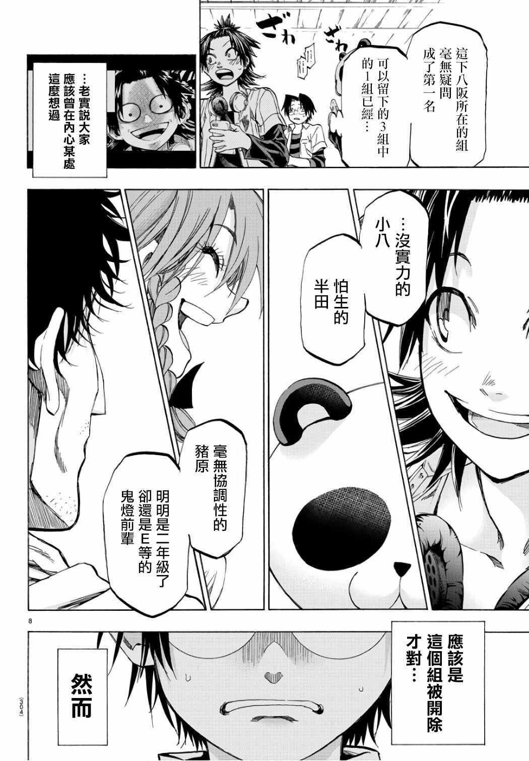 第21话