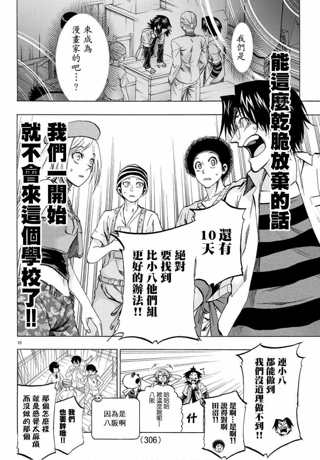 第21话