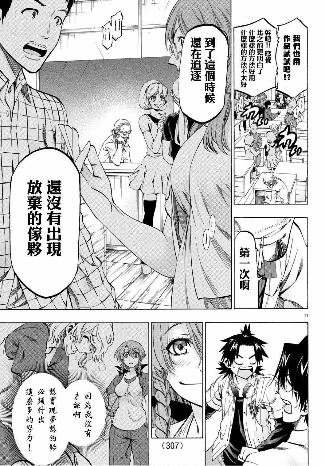 第21话