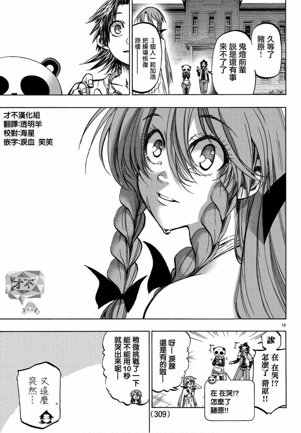 第21话