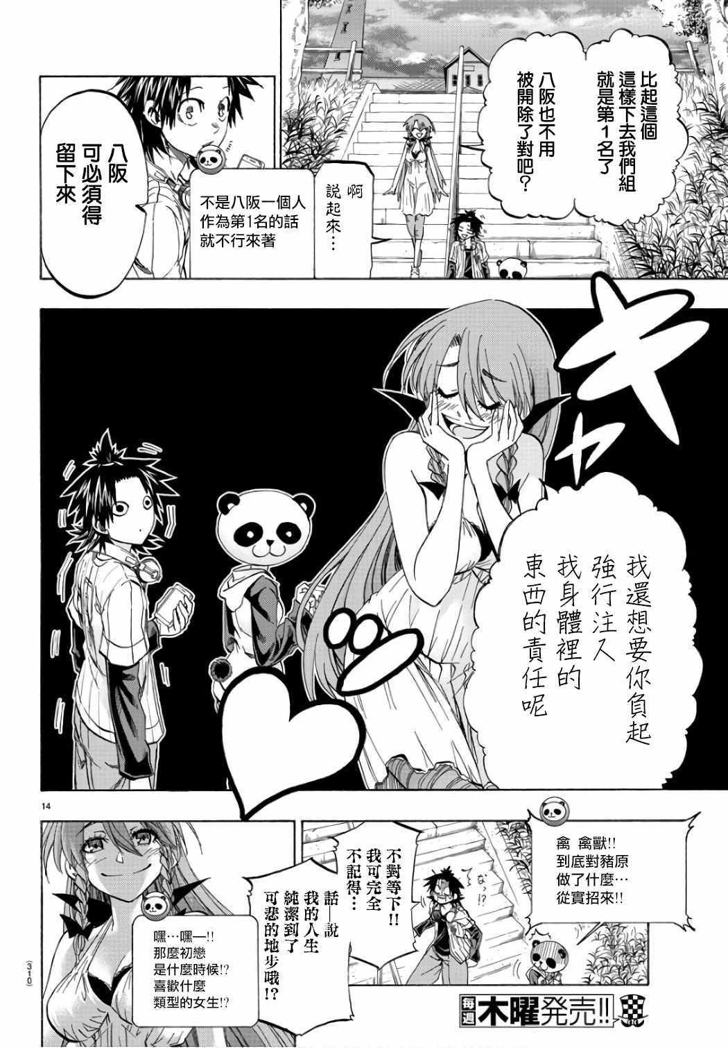 第21话
