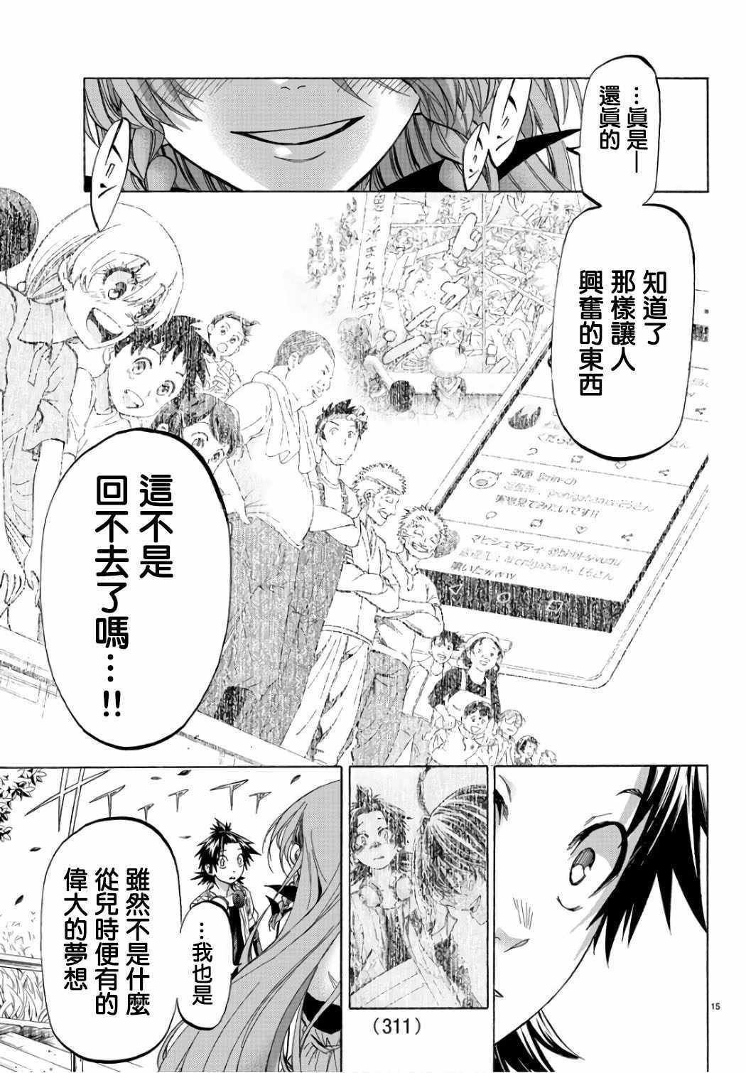 第21话