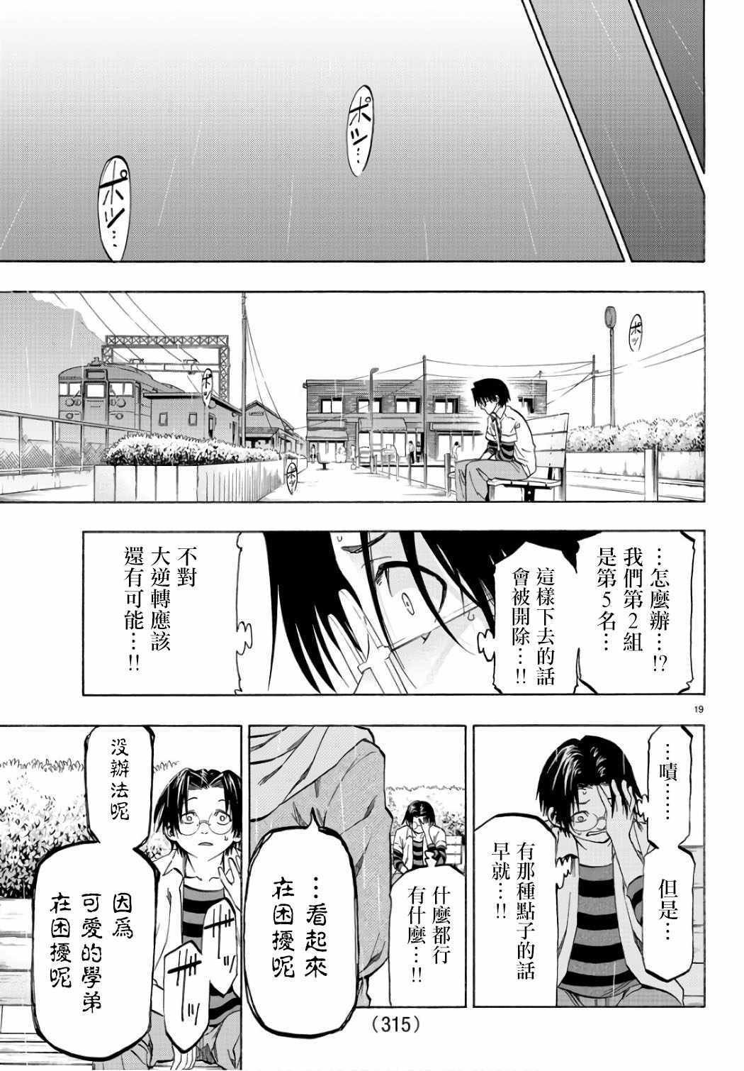 第21话