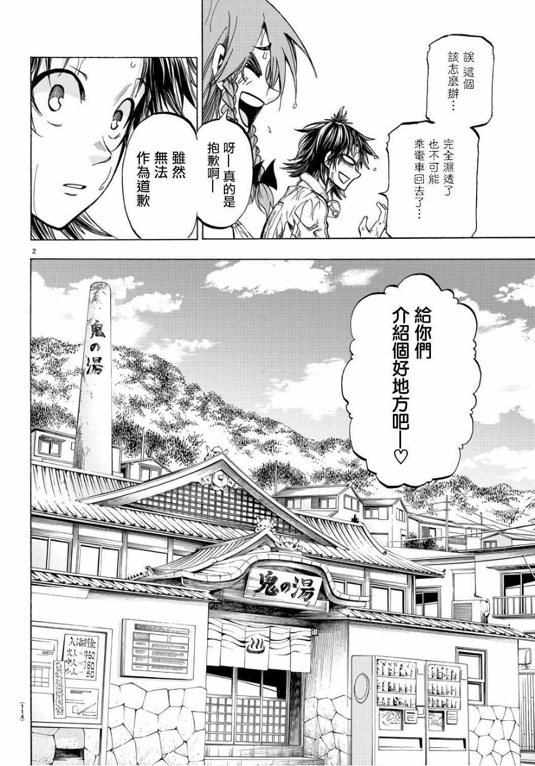 第22话