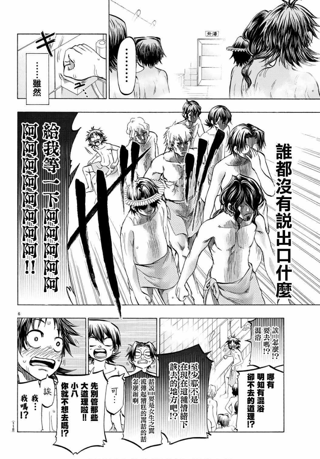 第22话