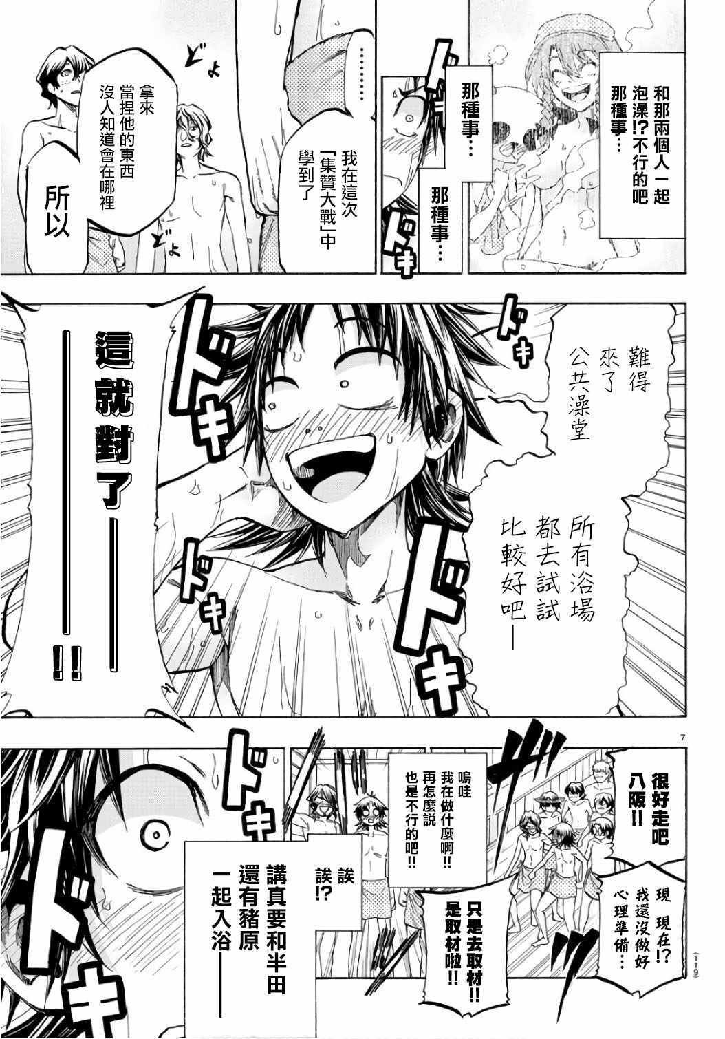 第22话