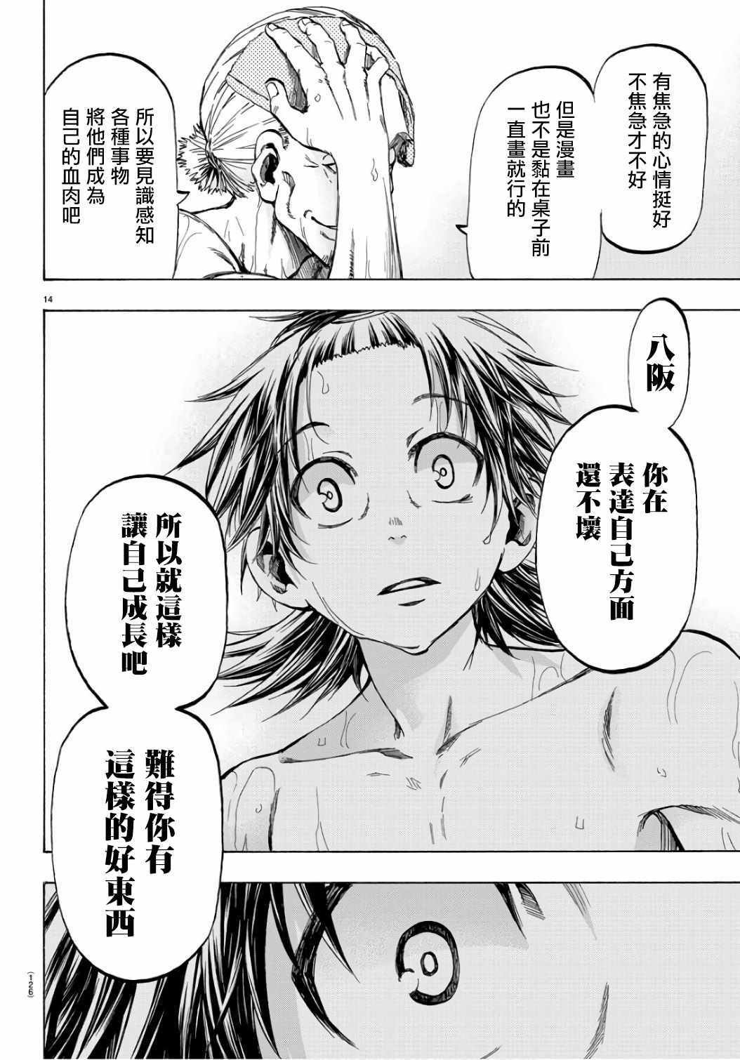 第22话