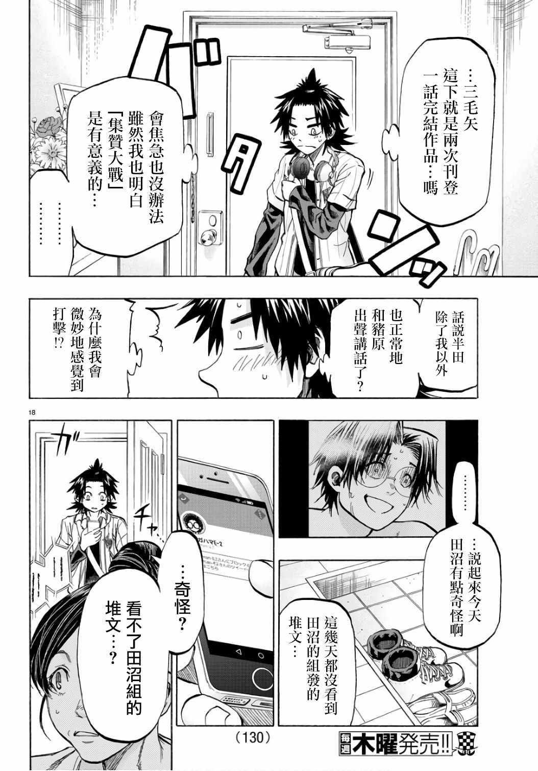 第22话