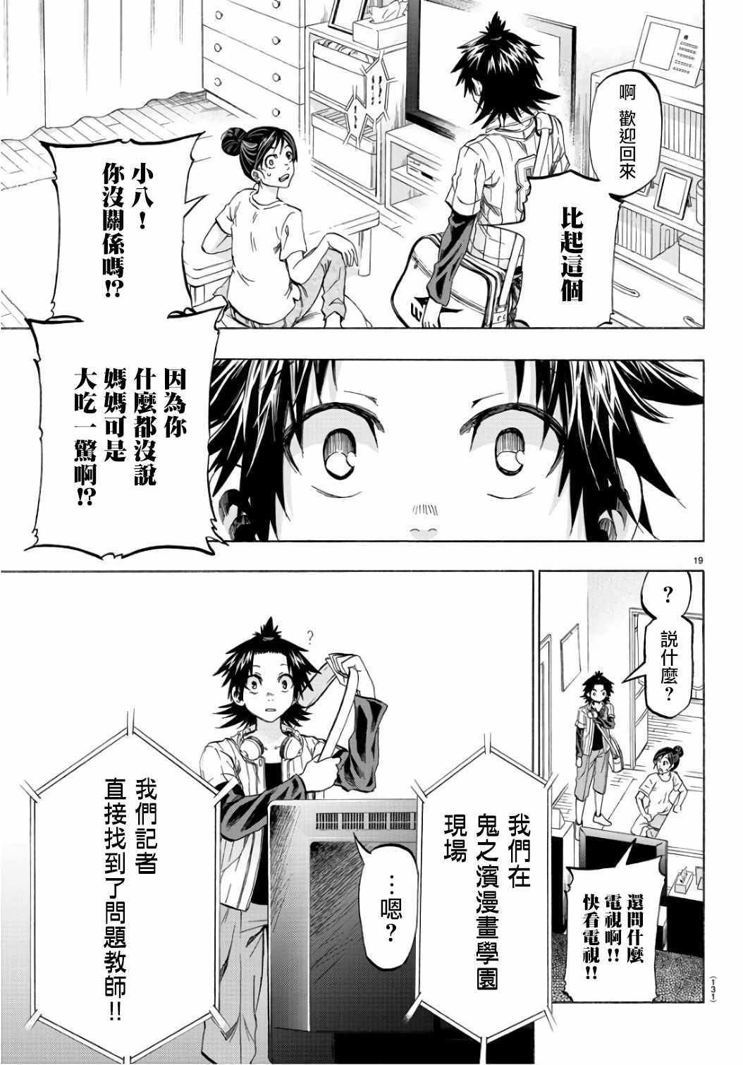 第22话