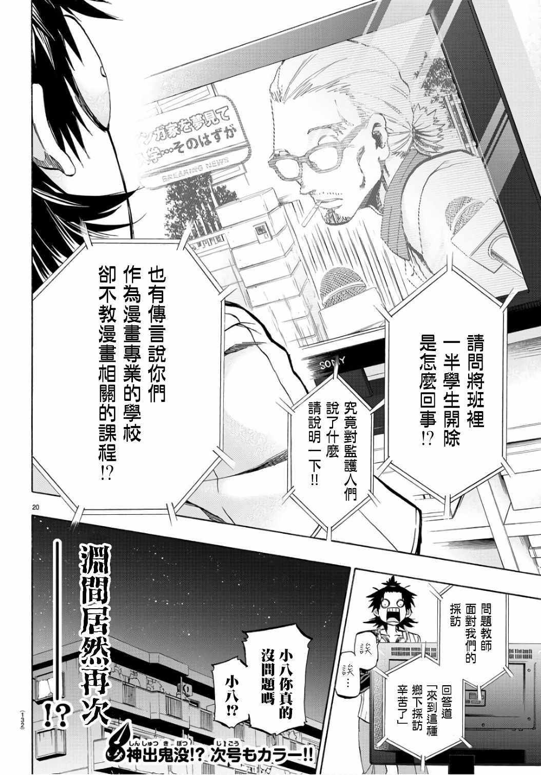 第22话