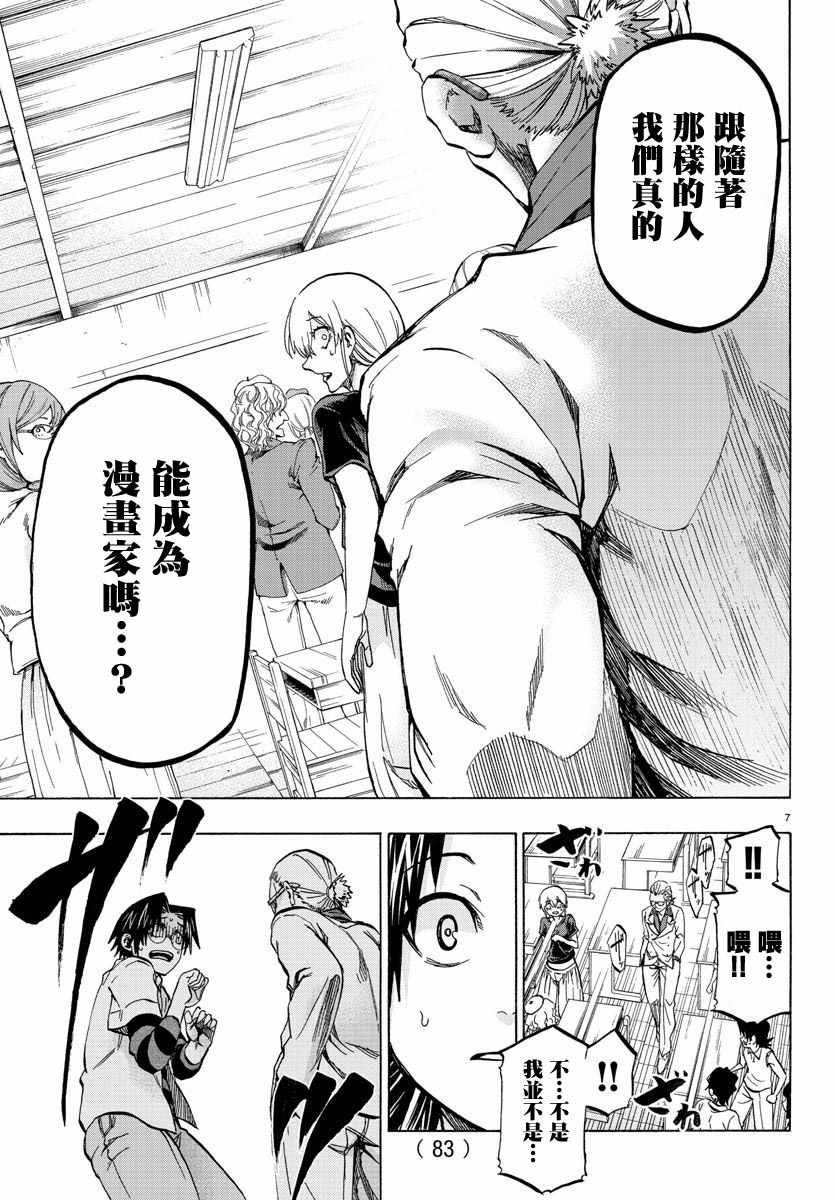 第23话