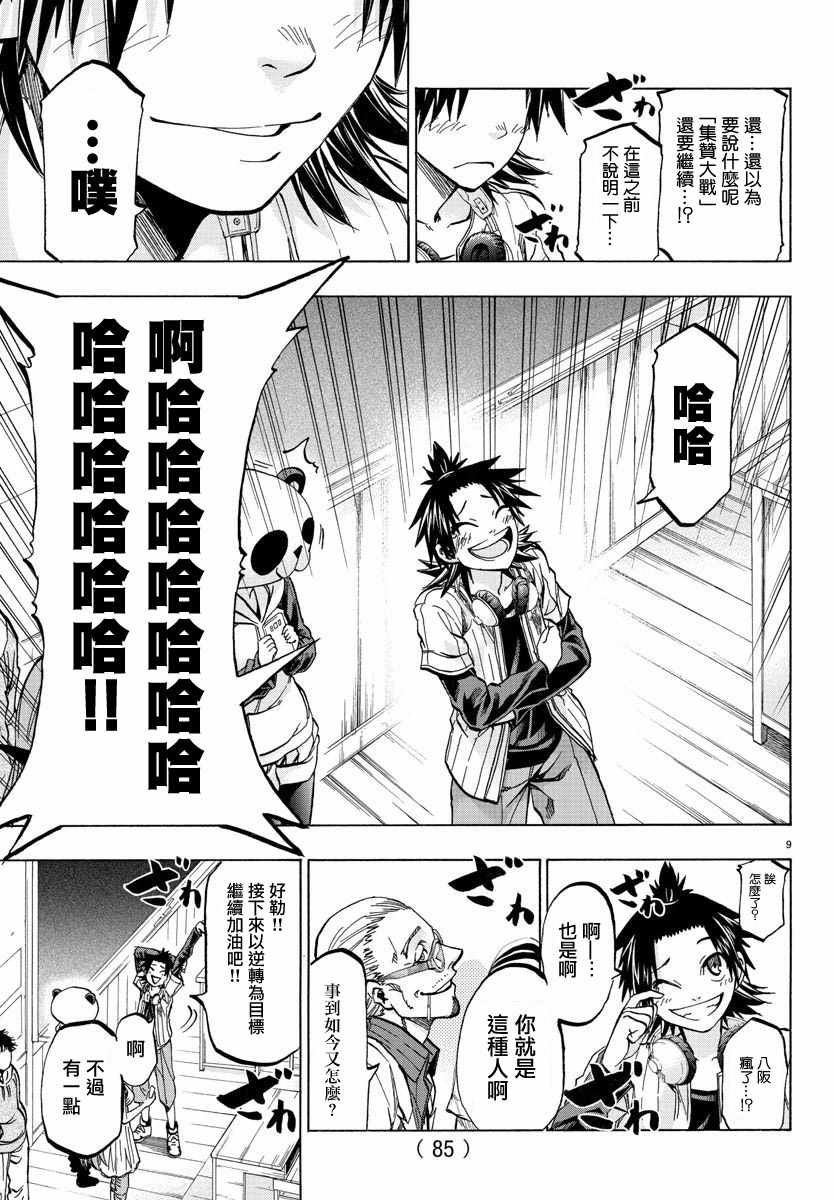 第23话