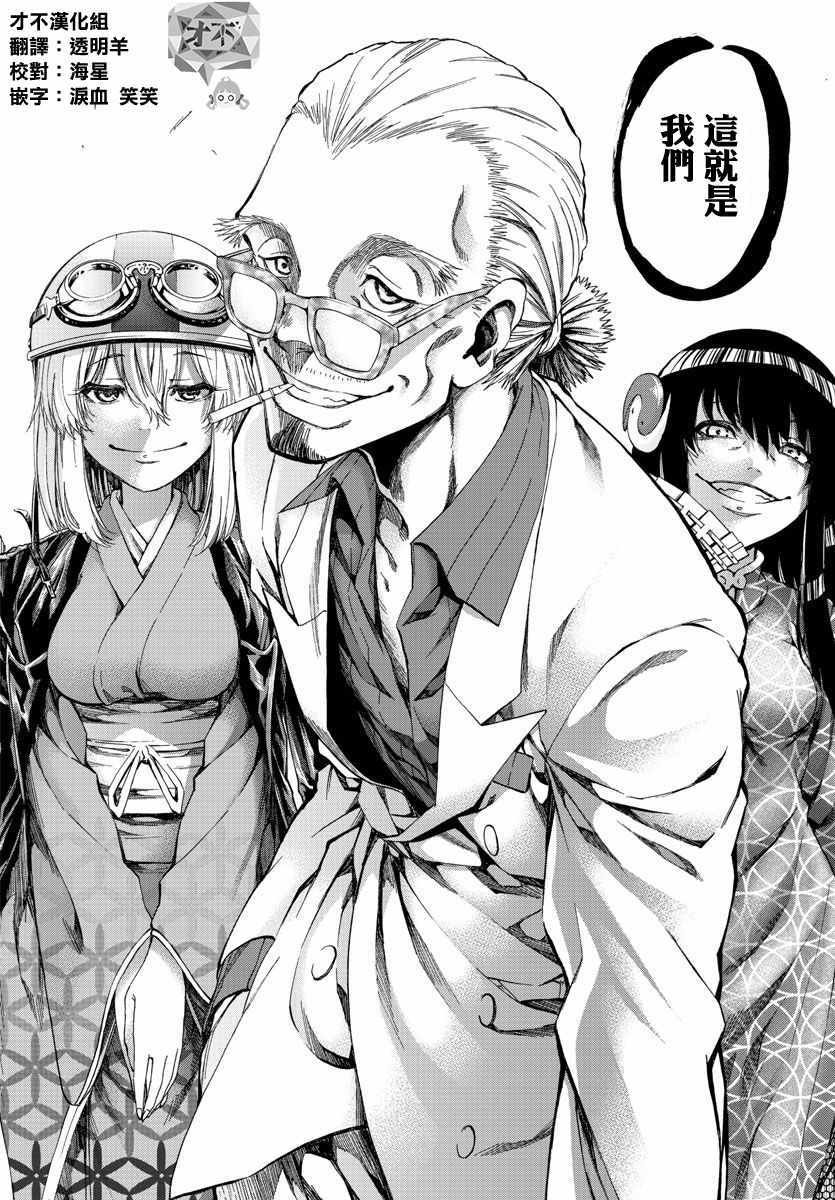 第24话