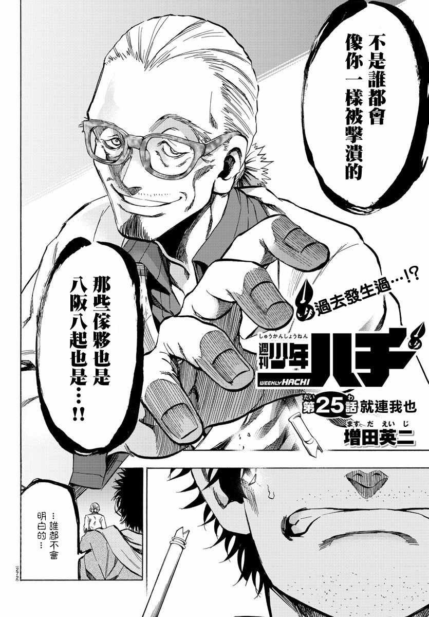 第25话