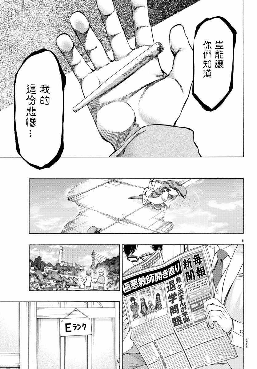 第25话