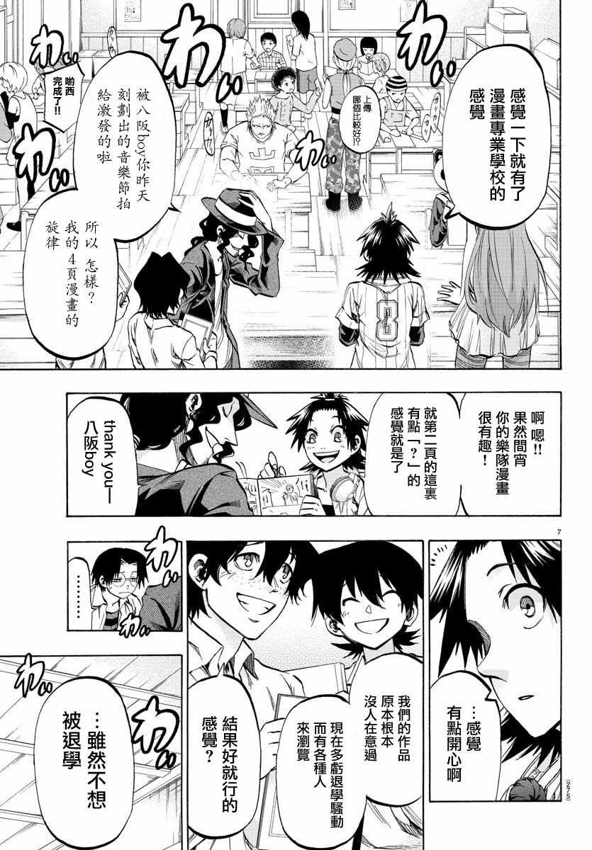 第25话
