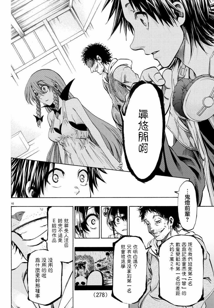 第25话