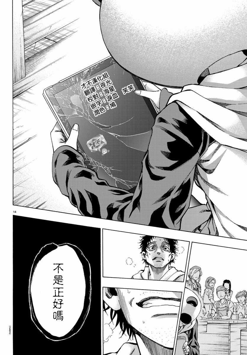 第25话