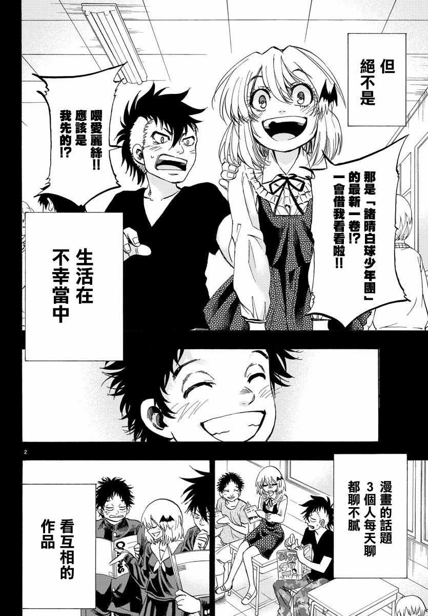 第26话