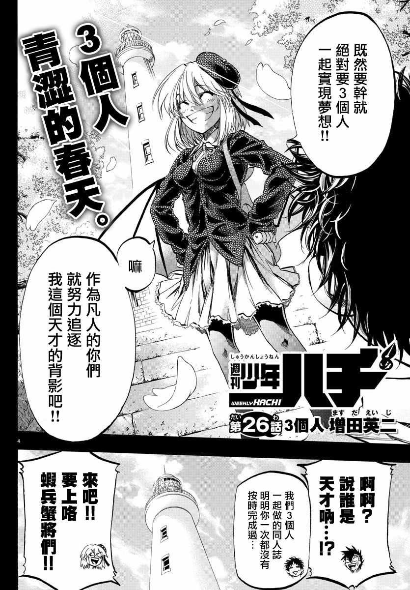 第26话