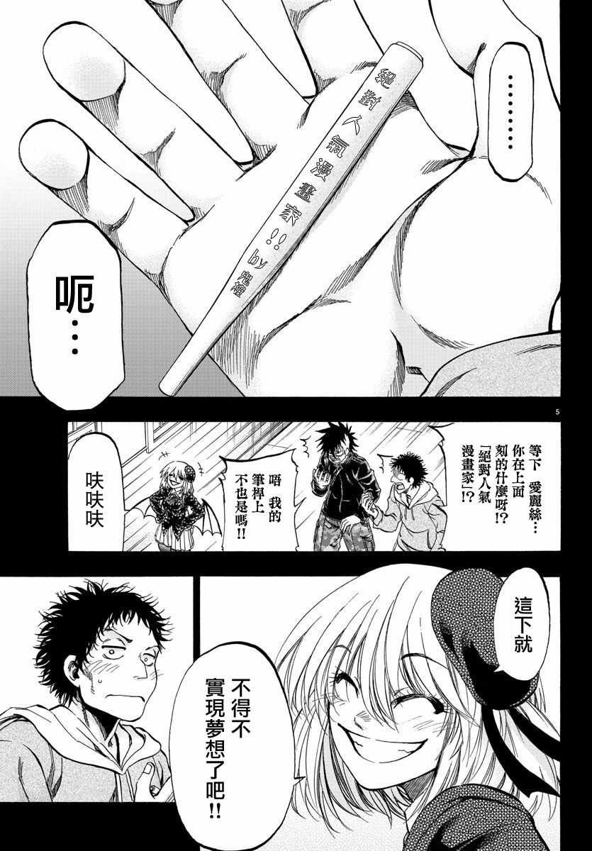 第26话