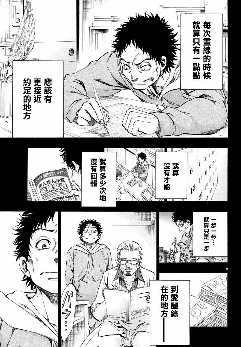 第26话