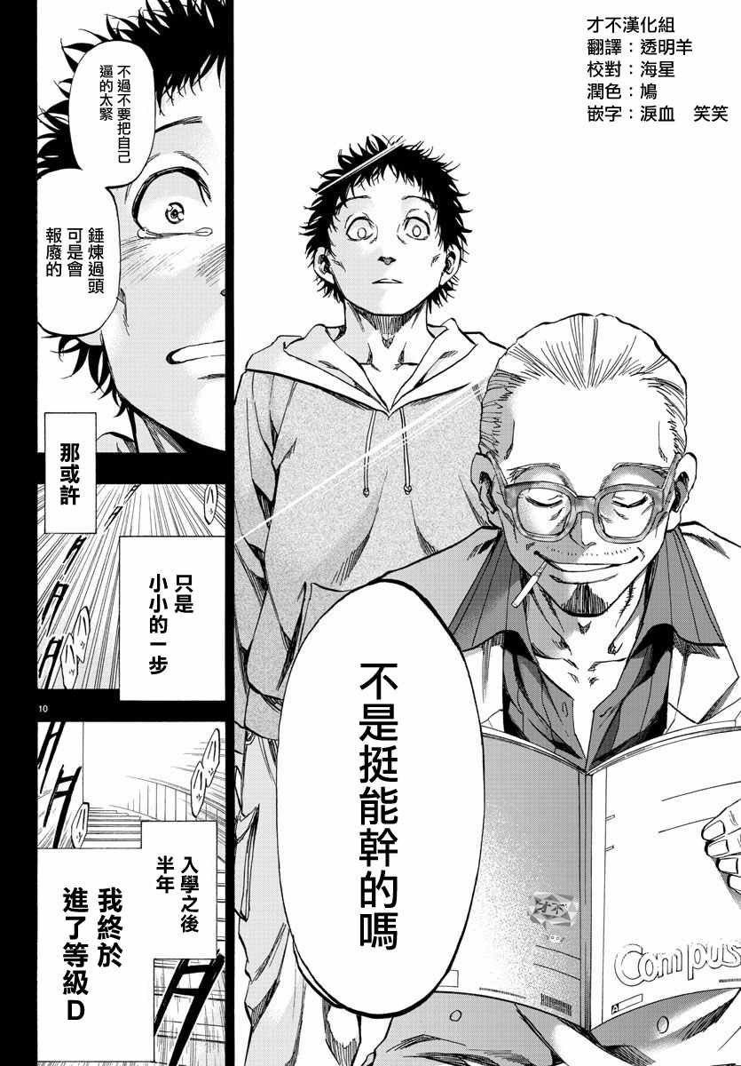 第26话