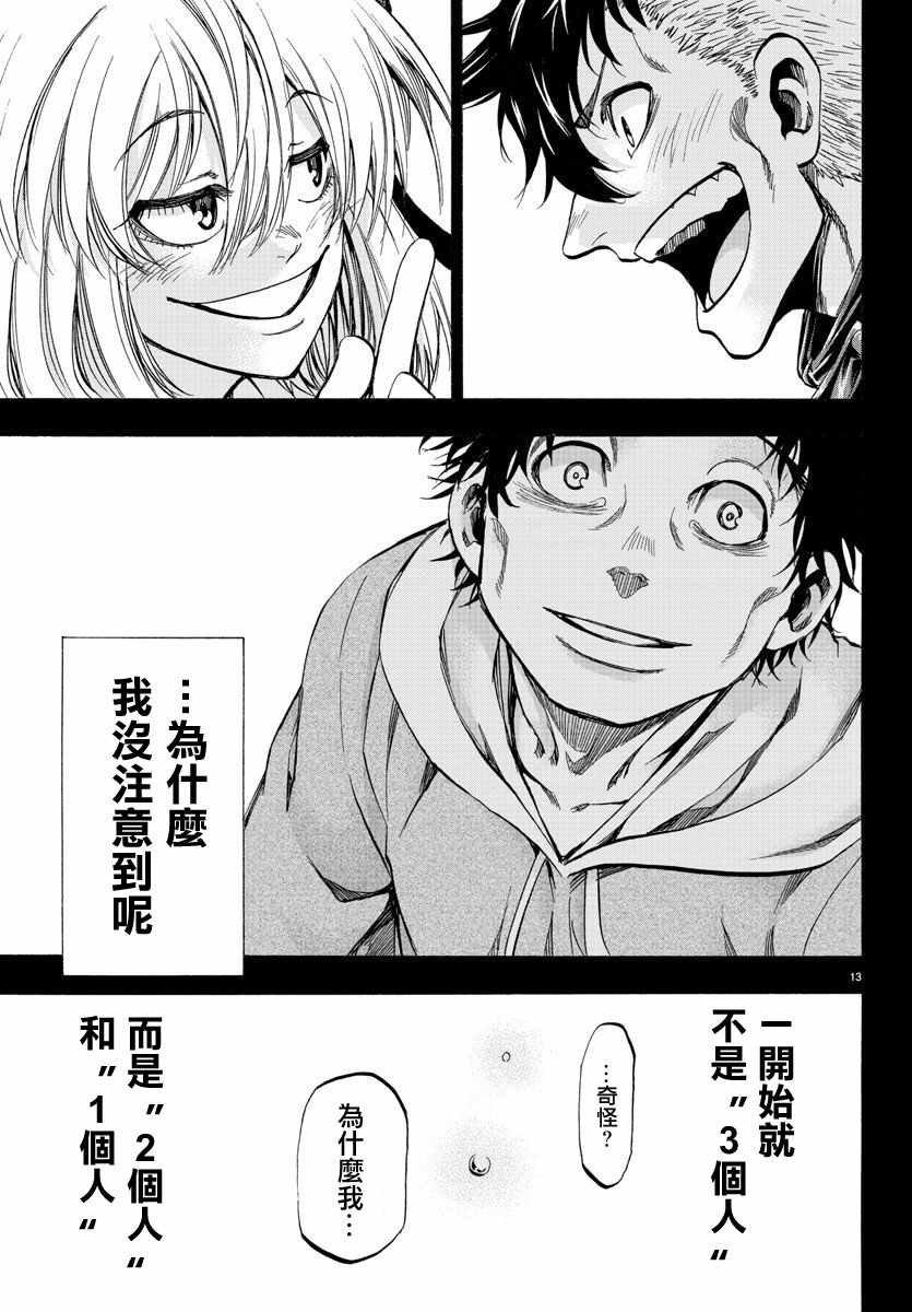第26话