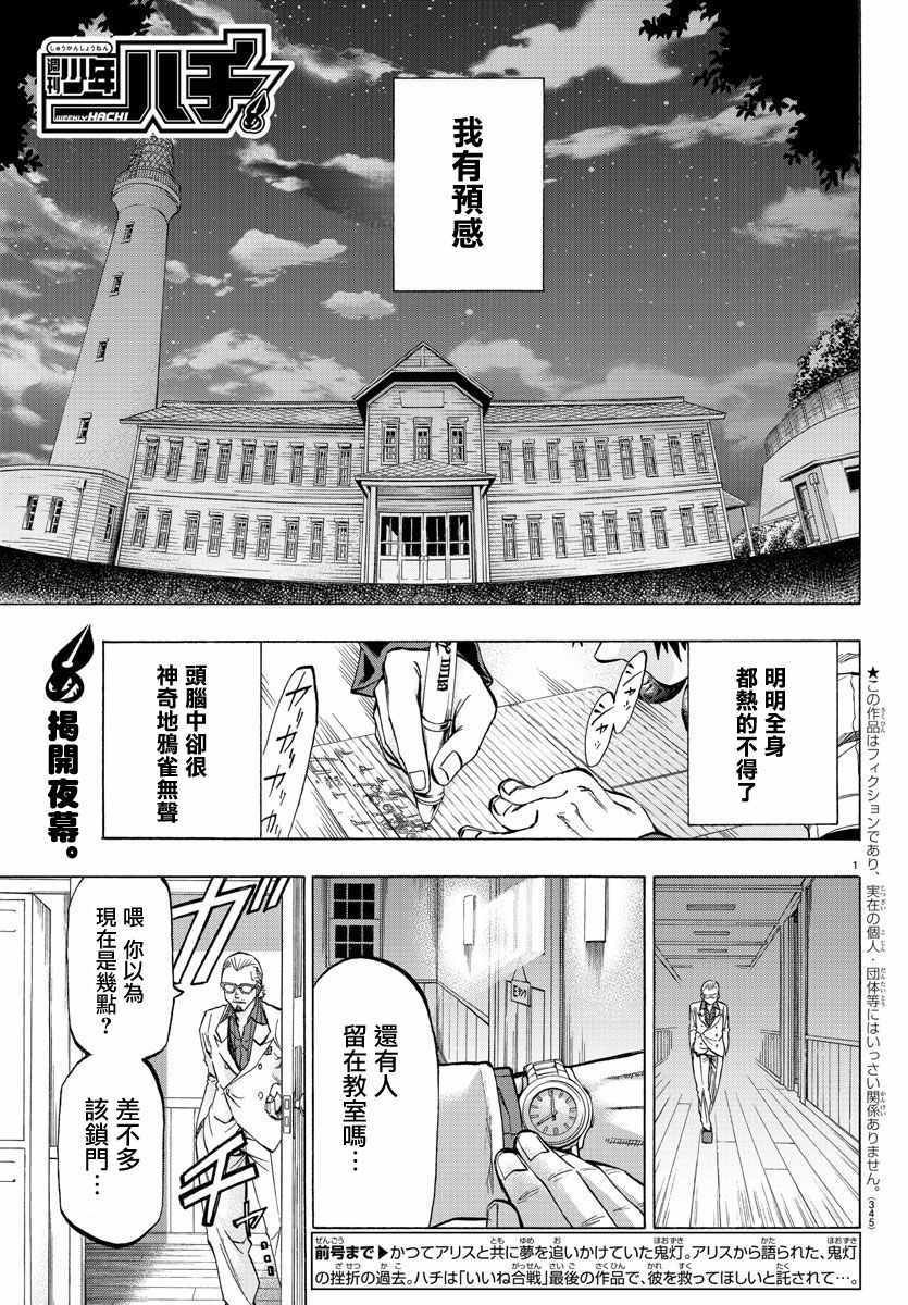 第27话