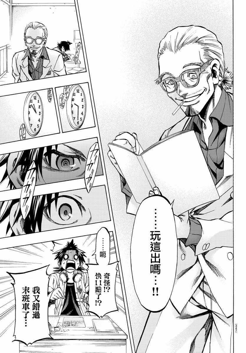 第27话
