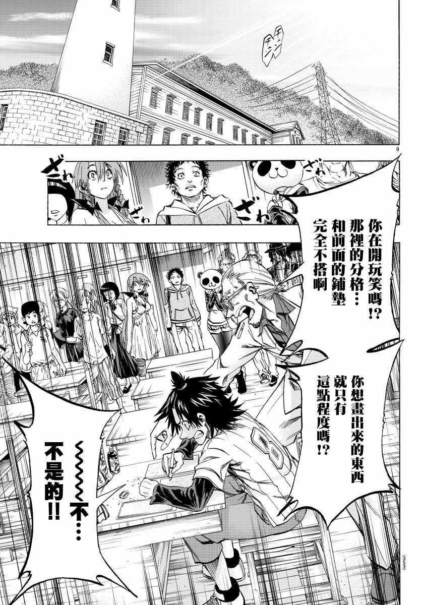 第27话